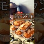 【モカパウンドケーキ】#痩せスイーツ#米粉おやつ#米粉スイーツ#オートミールレシピ#オートミールケーキ#オートミールおやつ#ヘルシーレシピ#米粉ケーキ#グルテンフリーおやつ#グルテンフリースイーツ