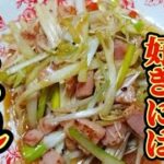 ネギ丼にもお酒のおつまみにもオススメレシピ。呑んでつまんで、あったかご飯にのせたら、【これ】で、十分な料理です。