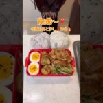 夫に捧ぐ❣️生姜焼き&ポテト弁当🐷🫚#簡単レシピ #お弁当作り #弁当 #おかず #簡単レシピ #自炊 #主婦 #豚肉 #生姜焼き #ジャーマンポテト #じゃがいも #ナムル #もやし