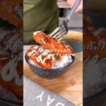 ジューシーでたまらない逸品！ガーリックマヨウインナー丼