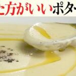 寒さを吹き飛ばす!心から温まる冬野菜のポタージュです。【カブとカリフラワー】