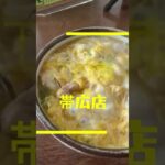 旨い蕎麦😋😋