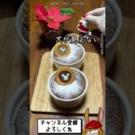 【ダイソー商品】トロけるフォンダンショコラが簡単に出来る！