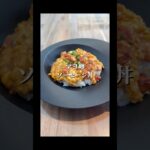 子どもがリピするマヨ卵ソーセージ丼