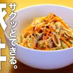 手抜きでもしっかり旨い。サクッとできる『豚丼』の作り方