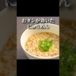 基本にして最高の『煮麺』を紹介します。