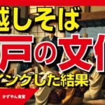 年越しそば #簡単レシピ #大晦日 #江戸時代 #肉蕎麦 #かずやん