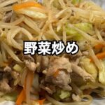 野菜炒めと炊き込みご飯！ #おうちごはん #料理 #簡単レシピ #ズボラ主婦 #主婦