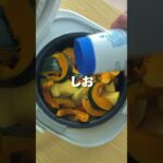 今回のメニューは『 蒸し野菜』です!