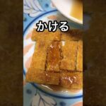 ビックカツ丼作ってみた #作ってみた #料理 #料理動画 #レシピ動画 #レシピ #カツ丼