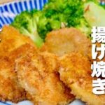 【豚肉のレシピ】揚げ焼き。簡単うまい！サックサク！【豚カツ／メイン／お弁当おかず】