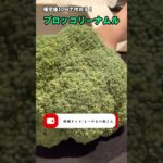 ブロッコリーナムル #料理 #ブロッコリー #お弁当 #野菜