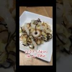 白菜とちくわの塩こんぶあえ #作り置き #お弁当 #料理 #簡単レシピ