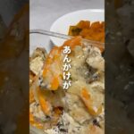 オーブンで【鶏団子の野菜あんかけ】ほったらかし調理