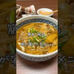 絶品カレーうどん#簡単レシピ#レシピ#おうちごはん#カレーうどん#うどんレシピ#料理
