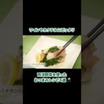 西洋野菜で簡単!ワインやカクテルに合うおすすめレシピをご紹介🥬