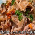 【晩御飯】忙しい日のおかず丼ぶり👍✨レシピ