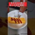 【ただの卵】出汁巻き卵（−出汁） #お弁当のおかず #卵焼き #フライパン1つ #マヨネーズ