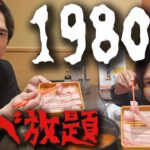 税込1980円で肉も野菜も食べ放題のチェーン店がヤバすぎた