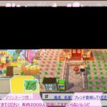 あつもり　　メイン島　レシピ集め　サブ島2　レシピ運び中