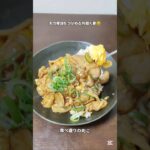 豚玉丼#簡単レシピ がっつり食べた人におすすめ👍材料2つで #簡単料理 簡単お弁当 #cooking