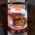 2025年初のお弁当のおかずは『焼き魚』#簡単レシピ #カフェbgm #料理 #おうちカフェレシピ #bgm #料理動画 #おうちcafe #music #おうちごはん #作業用bgmカフェ