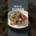 【ちくわレシピ】ちくわで簡単に出来る副菜3選【副菜レシピ】【今日のあと一品】 #shorts