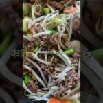 【30分節約献立】カット野菜を作るビビンバ#簡単レシピ #料理#shorts