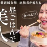 【お弁当レシピ】食べてキレイになる！美容オタクが作る簡単5日間ランチ＆おすすめ美容アイテム