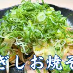 5分で完成!?簡単ねぎ消費レシピ