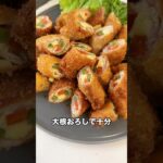 5児ママ〜豚肉の野菜チーズ巻きフライ〜#shorts