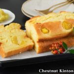 栗きんとんパウンドケーキの作り方｜混ぜて焼くだけで簡単！余ったおせちがスイーツに！ホットケーキミックスで時短リメイク！- Chestnut Kinton Pound Cake-【料理研究家ゆかり】