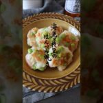 海老と枝豆のはんぺん焼き #簡単レシピ #cooking #はんぺん #お弁当おかず #作り置き #タンパク質