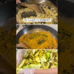 【まかない】だいこんのインド風ピクルス #簡単レシピ #副菜レシピ #野菜料理 #野菜たっぷり #cooking