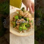 【子どもも爆食べ】焼きブロよだれ豚✨簡単がっつりメイン！ #簡単レシピ #cooking