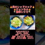 【天ぷらね玉子とじ】簡単レシピ！#cooking #料理 #飯テロ #food #簡単レシピ #海鮮 #海鮮丼 #和食 #丼