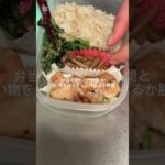冬好きだけど乾燥やばい😭#お弁当 #ダイエット #お弁当記録 #自炊 #簡単レシピ #cooking #お弁当作り #obento