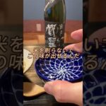 親子丼をご飯無しで #おつまみレシピ #おうち飲み #日本酒女子 #sake #日本清酒