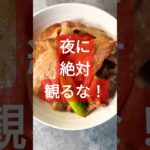 お店で豚丼頼まなくなったレシピ教えます。#shorts #料理 #簡単レシピ #飯テロ #豚肉 #豚丼