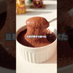 【簡単スイーツ】チョコ餅の作り方 #shorts