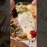 【ちょこっとおかずで詰める】安い食材余物で作るお弁当✨#のっけ弁当 #ちくわレシピ #shorts