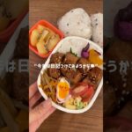 お弁当日記始めます📔#shorts#お弁当#旦那弁当#料理asmr#簡単レシピ#自炊