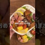 あけましておめでとうございます🎍#shorts#お弁当#旦那弁当#料理asmr#簡単レシピ#生活音