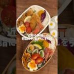 初詣の話でお弁当詰める🍱　#shorts#お弁当#旦那弁当#料理asmr#簡単レシピ#自炊