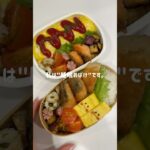 睡眠おばけが作る旦那弁当🍱#shorts#お弁当#料理asmr#自炊#簡単レシピ
