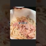 うどんツナサラダの作り方 #サラダうどん #おうちごはん #自炊