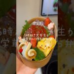 レンチンだし巻き卵が貢献しすぎた✨#お弁当 #ハンバーグ #大学生 #一人暮らし #自炊 #お弁当記録 #だし巻き玉子 #レンチン #簡単レシピ #簡単 #料理