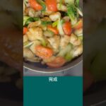 【ささみレシピ】セロリとトマトのささみ洋服野菜炒め#料理 #料理動画 #簡単レシピ  #おうちごはん #セロリ #トマト #野菜レシピ #ささみレシピ #ヘルシー料理 #ヘルシーレシピ