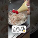 【あと一品欲しい時】大根パリパリツナマヨサラダ#簡単レシピ #家庭料理 #大根レシピ #副菜