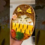 ５時起き大学生が通学前に作るお弁当☀ #大学生  #料理  #お弁当  #自炊  #料理初心者  #簡単レシピ